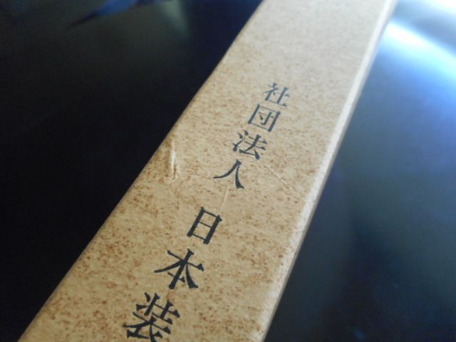 日本装蹄協会