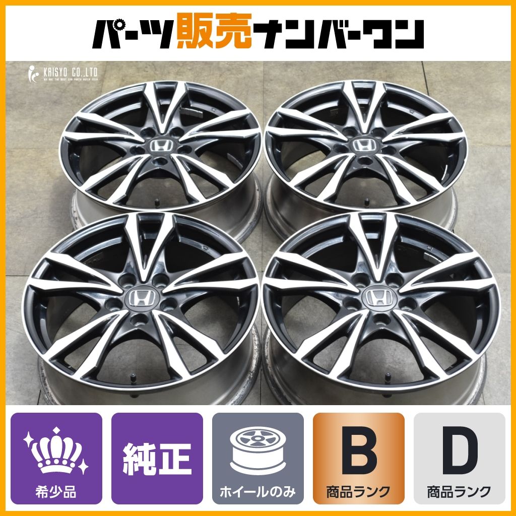ホンダ CR-Z α ドレスト レーベル 純正 17in 6.5J 45 PCD114.3 4本 オデッセイ アコード ステップワゴン スタッドレス用等にも