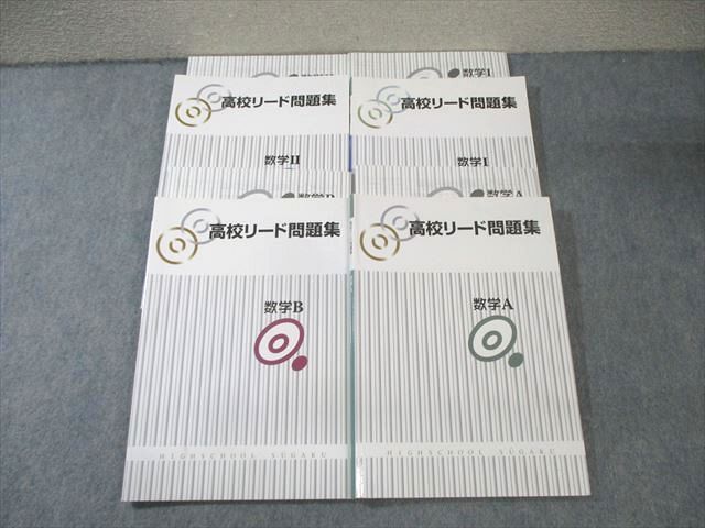 BA05-012 塾専用 高校リード問題集 数学I/A/II/B 状態良品 計4冊 045M5D