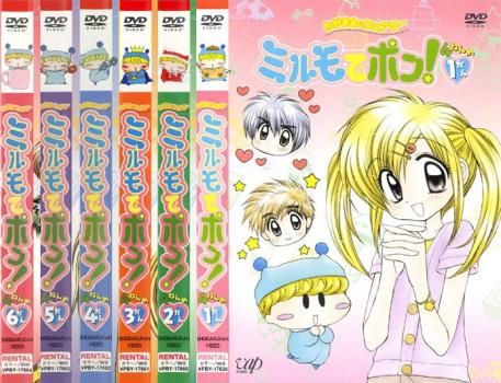 全巻セット【中古】DVD▼わがまま☆フェアリーミルモでポン! 4ねんめ(6枚セット)第1話～最終話 レンタル落ち 中古品DVD】わがまま☆フェアリー ミルモでポン! 4ねんめ 第1話