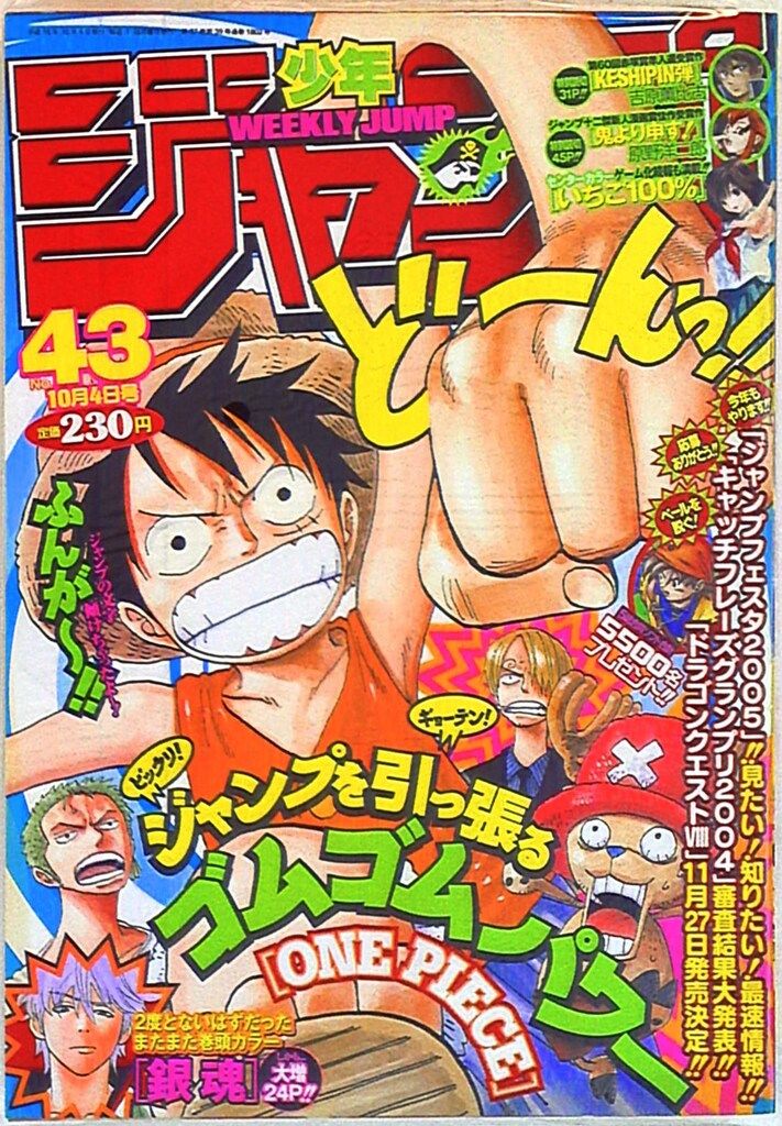 少年画報社 1963年(昭和38年)の漫画雑誌 週刊少年キング63/22 6322