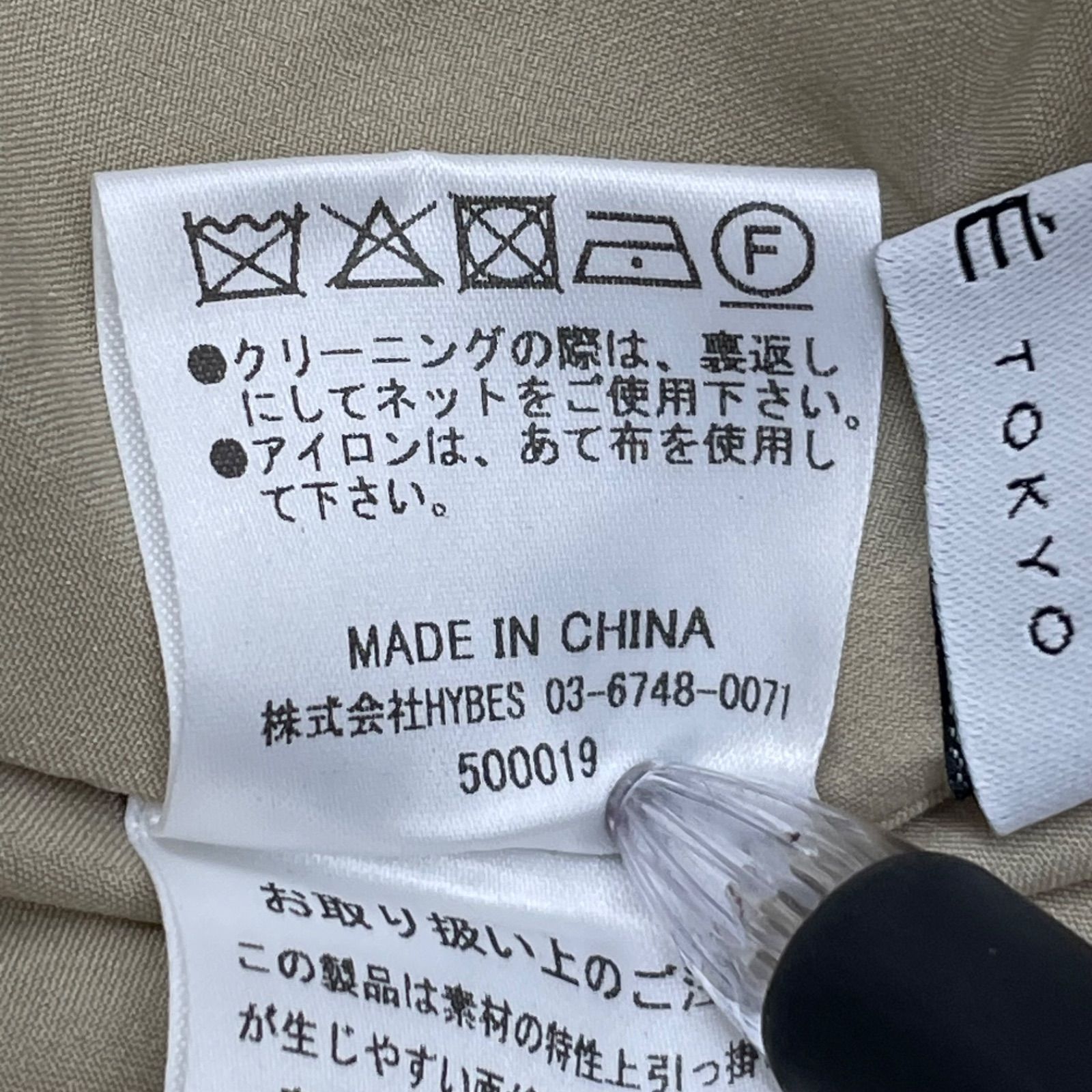 新品 未使用 タグ付き ETRE TOKYO エトレトウキョウ ジャガードテント 