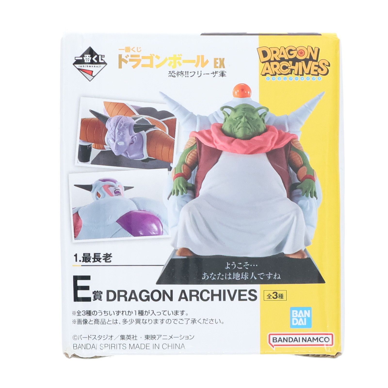 一番くじ ドラゴンボール EX 恐怖　フリーザ軍　A賞、ラストワン賞 一番くじ ドラゴンボール EX 恐怖‼フリーザ軍｜一番くじ倶楽部