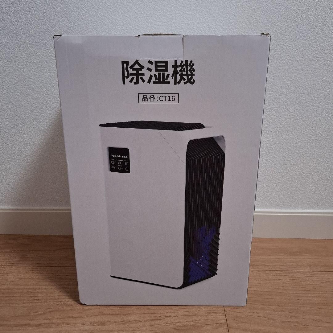 除湿機 除湿器 2.5L大容量タンク 除湿量 ダブルぺルチェ式 強力除湿