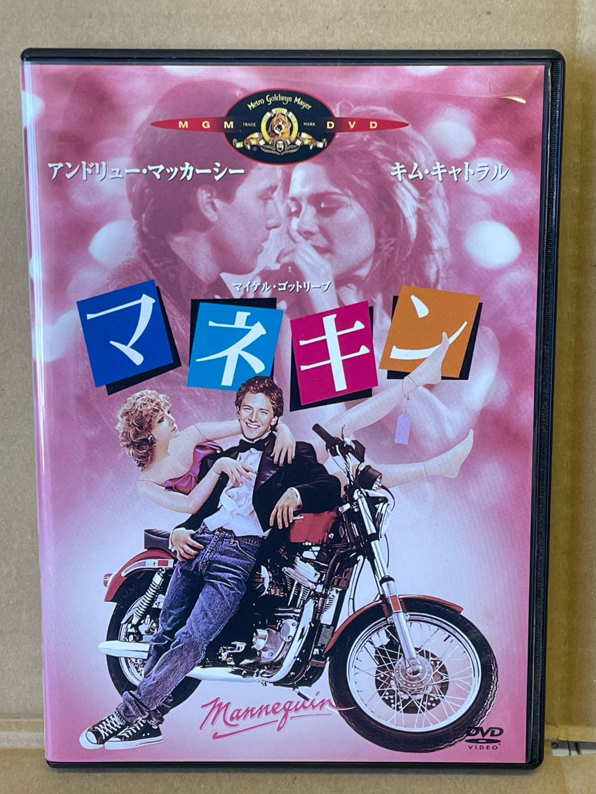 廃盤レア　マネキン DVD 洋画 90分 Amazon.co.jp: マネキン [DVD] : アンドリュー・マッカーシー
