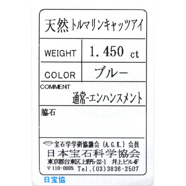 ペンダントトップ 1.45ct