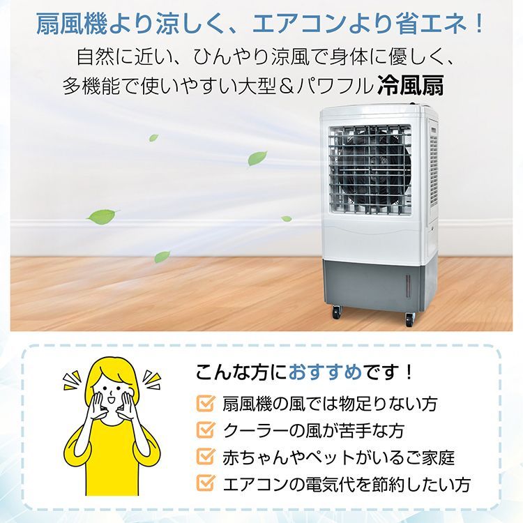 冷風機