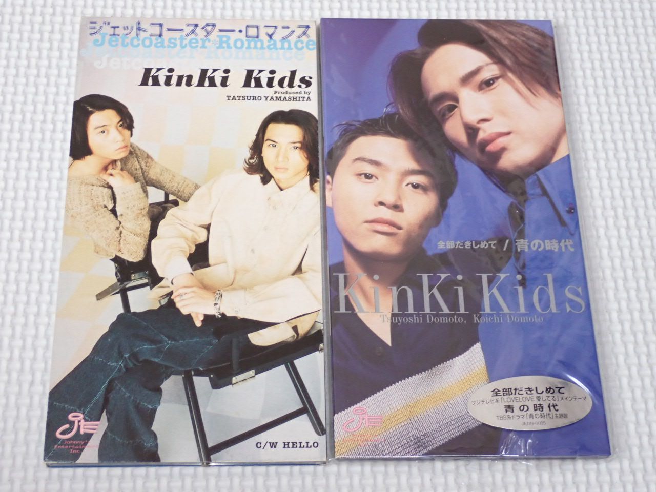 CD☆KinKi Kids 全部だきしめて/青の時代 8cm 袋付 (おまけ ジェット