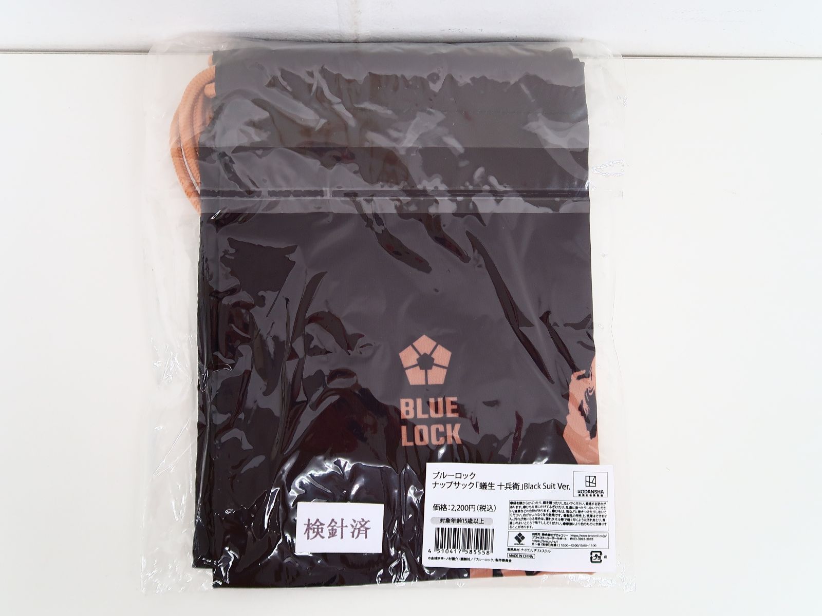 バラ売り⭕️ ブルーロック 第5弾 天使 M-NI.蟻生十兵衛 8点 ブルーロック ナップサック Black Suit Ver. 「蟻生十兵衛