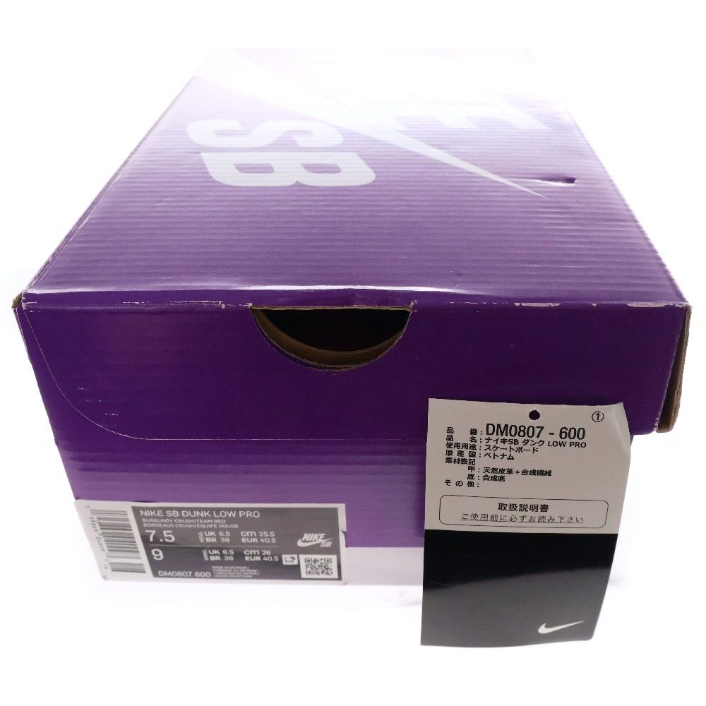 NIKE SB (ナイキエスビー) DUNK LOW CHERRY DM0807-600 ダンク