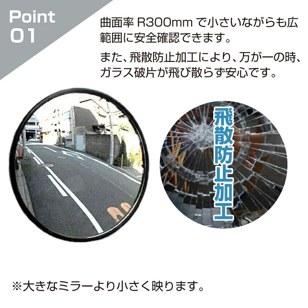 ガレージミラー 小型 家庭用 黒 白 丸型 147φ 簡易 自立式 自立型 スタンド 支柱 ポール アンカー 付属 固定 高さ1210ｍｍ 径19φ 取付金具付 ガラス製 120cm 固定式 車庫 カーブミラー 防犯対策 簡単設置 屋外 yh1505