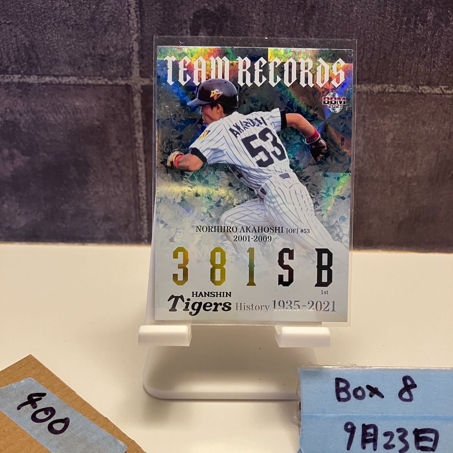 新品　赤星憲広　阪神タイガース　創立70周年記念　パネル　プレート　額縁 新品 赤星憲広 阪神タイガース 創立70周年記念 パネル プレート 額縁