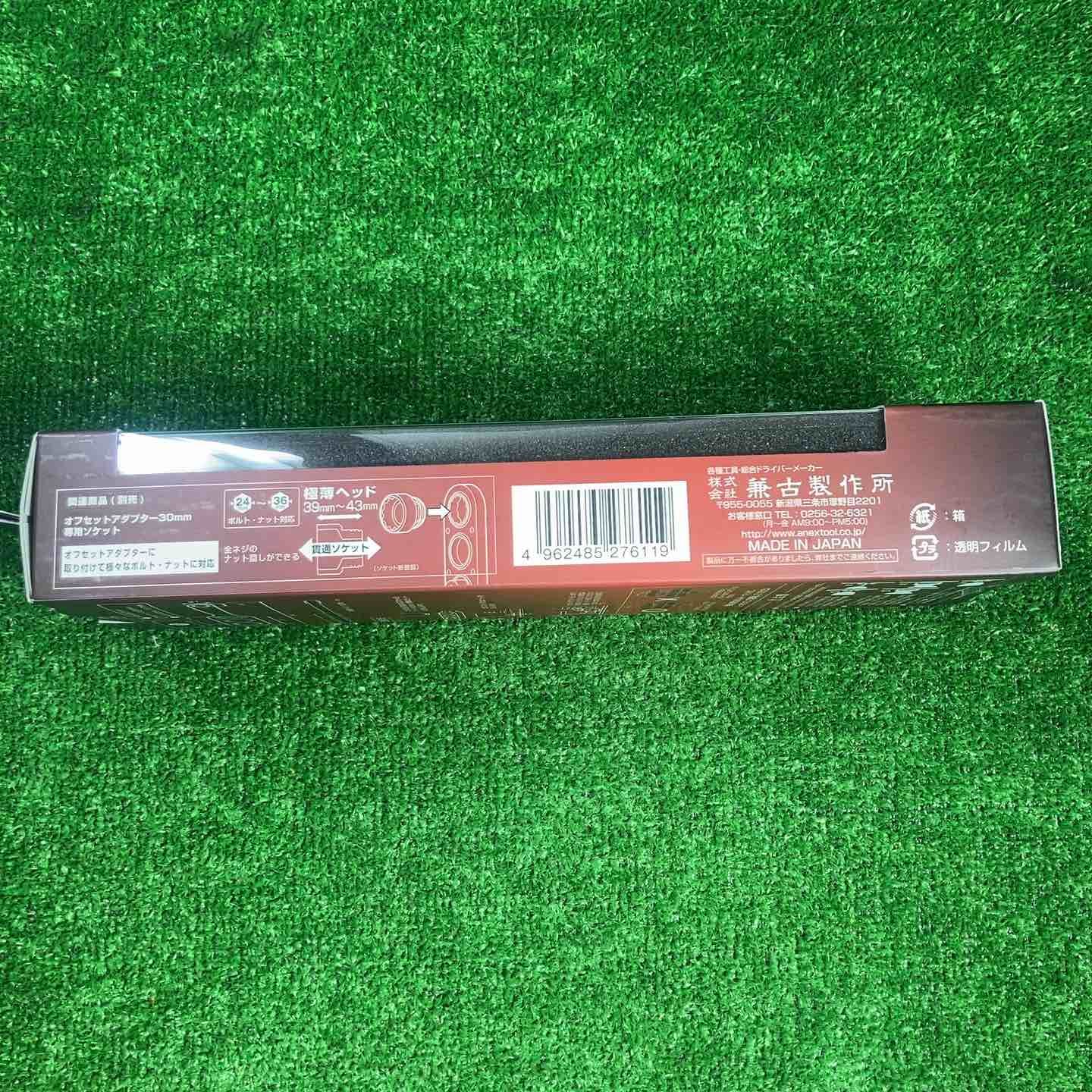 アネックス|Anex