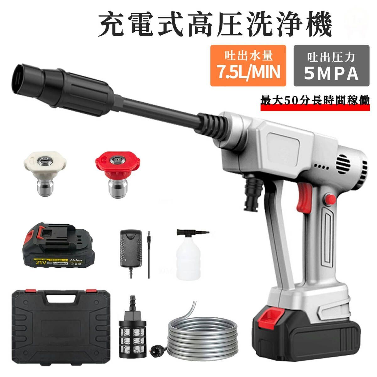 コードレス高圧洗浄機　マキタ18Vバッテリー互換 1バッテリー　充電器付き