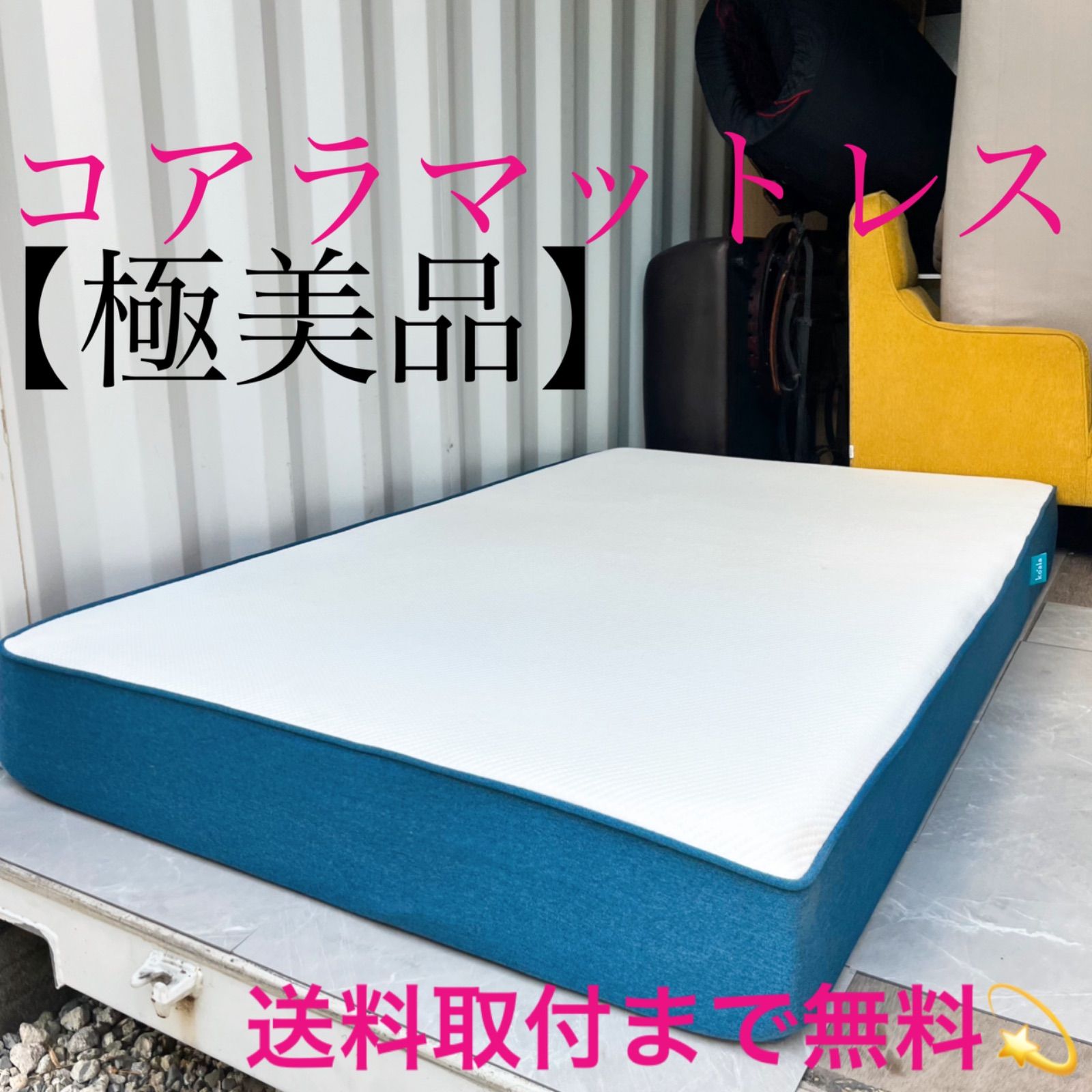 【送料込み】 オリジナルコアラマットレス　セミダブル 楽天市場】【1都3県送料格安】コアラマットレス koala スリープ