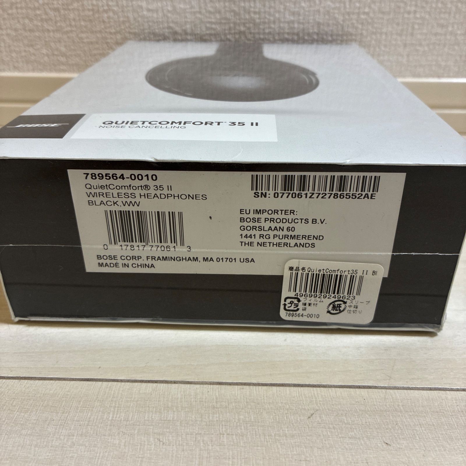 保証書あり・新品未使用】BOSE Quietcomfort 35 II - メルカリ