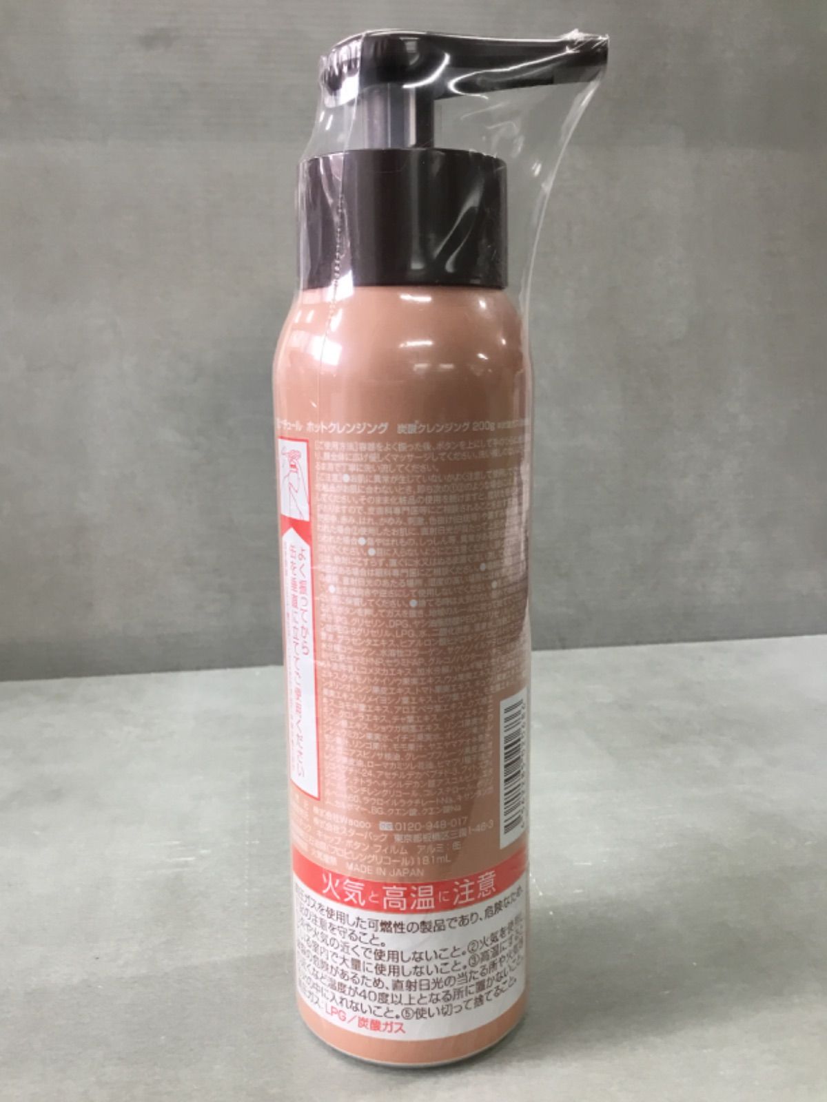 M433 HADA NATURE 肌ナチュール ホットクレンジング 炭酸