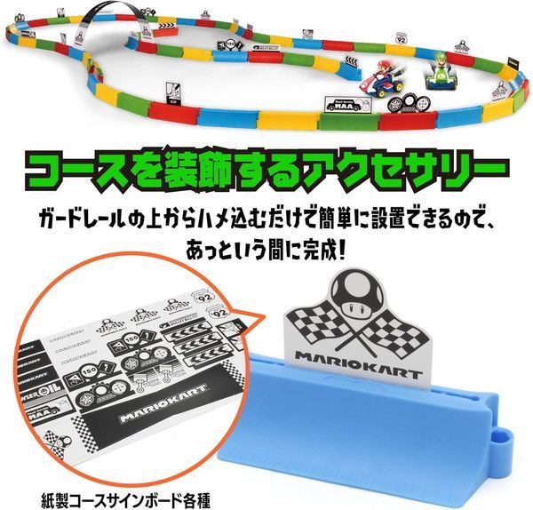 【数量限定】 KYOSHO EGG ミニ マリオカート R C テーブルトップ GO GO レーシングセット ヨッシー セット 佐川急便