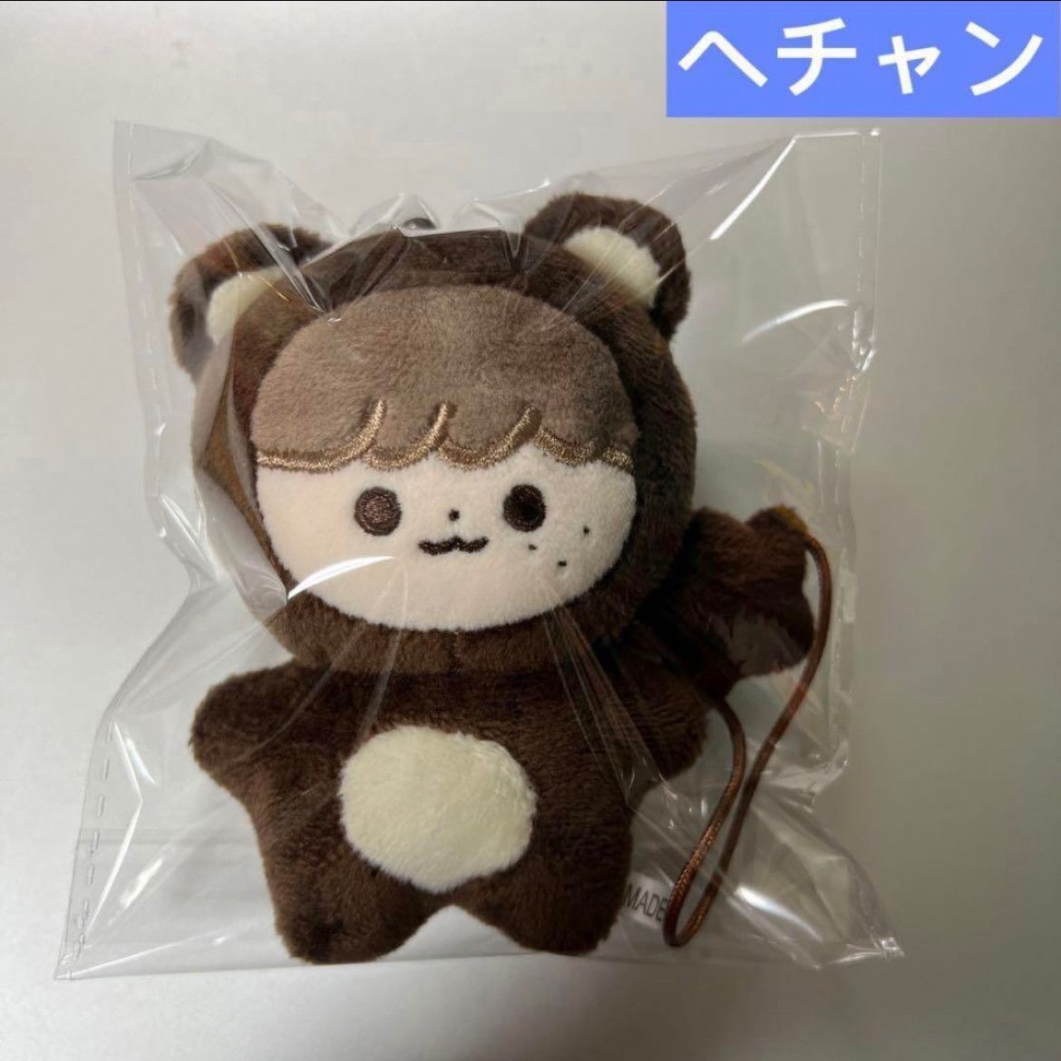 ヘチャン ぬいぐるみ 곰효기 マスター 10cm 新品 nct dream - メルカリ ヘチャン ぬいぐるみ 곰효기 マスター 10cm 新品 nct dream - メルカリ
