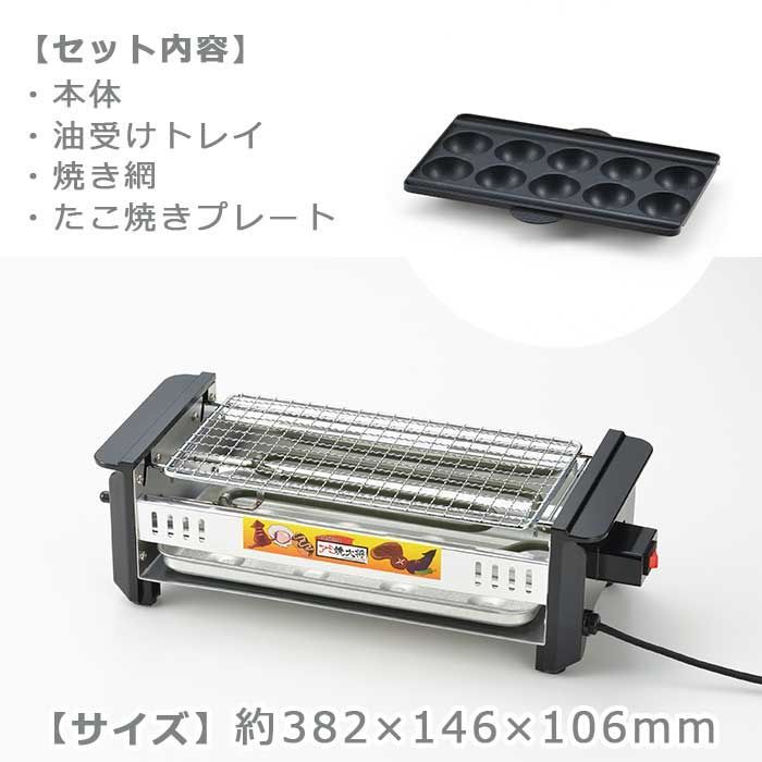 アミ焼大将 ワイド AYT-03 グリル 網焼きコンロ たこ焼き器 タマハシ