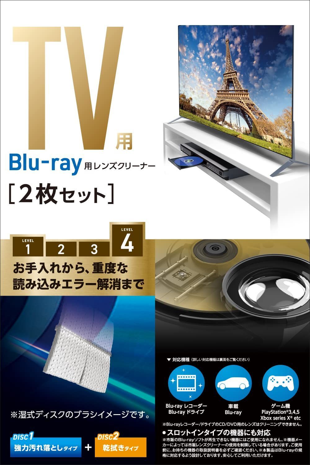 【数量限定】BD Blu-ray 強力 [ 湿式 u0026 ブルーレイ 乾式 2枚セット ] 【 クリーナー PS5 / PS4 レンズクリーナー / PS3 / Xbox エレコム seriesX/PC/BDレコーダー/カーナビ 等対応】 AVD-CKBR42