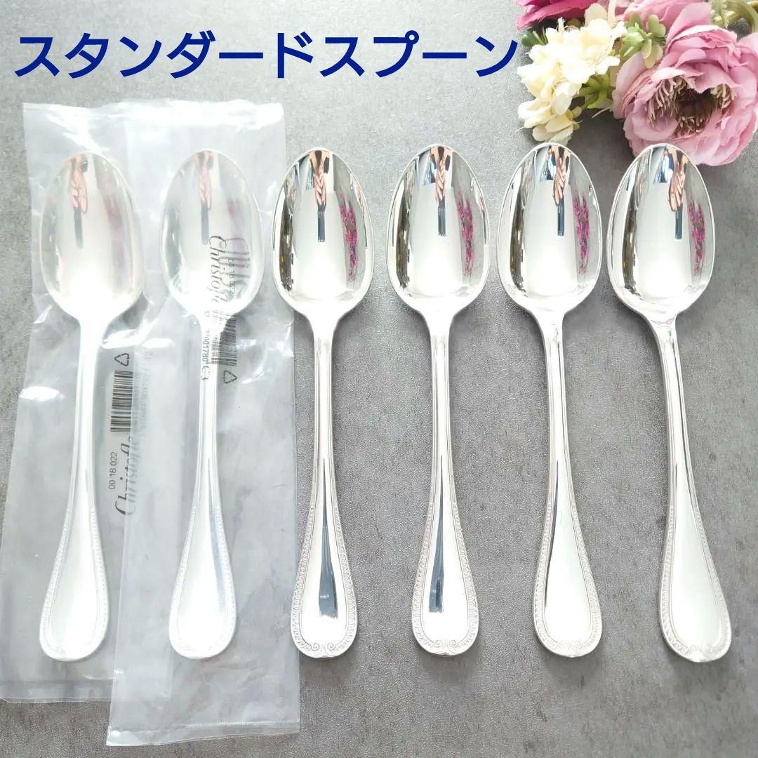 クリストフル マルメゾン スタンダードスプーン 6点