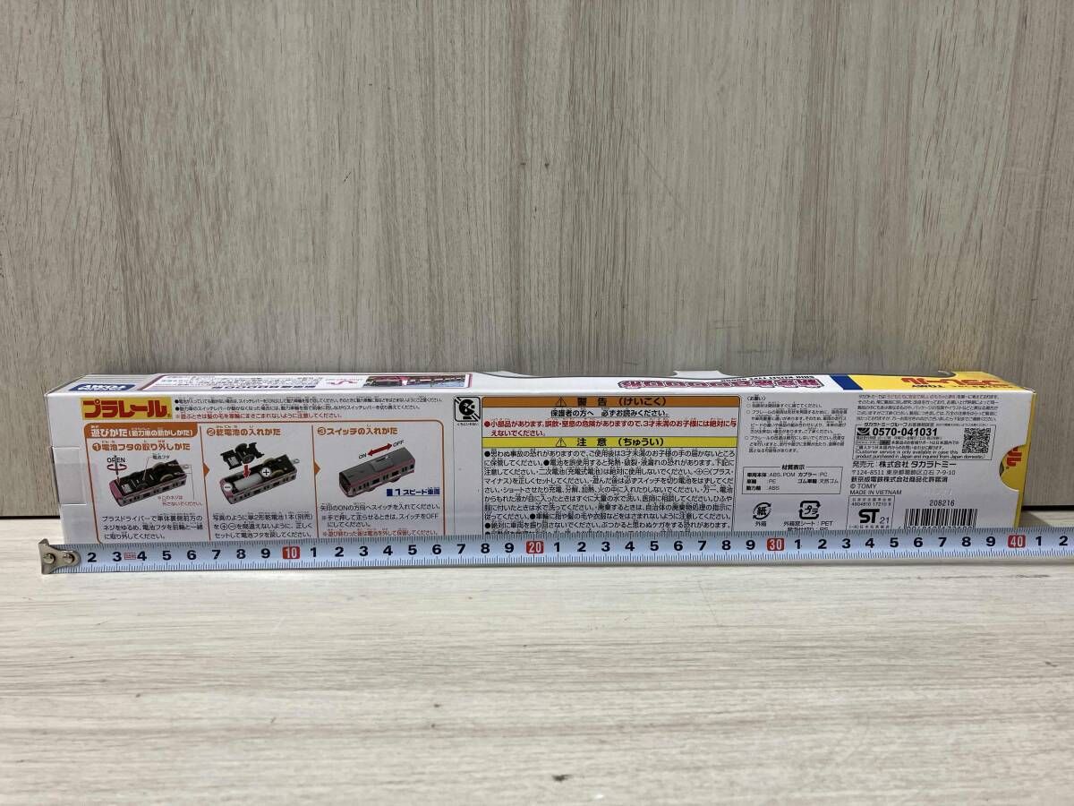 プラレール 新京成80000形 タカラトミー TOMY