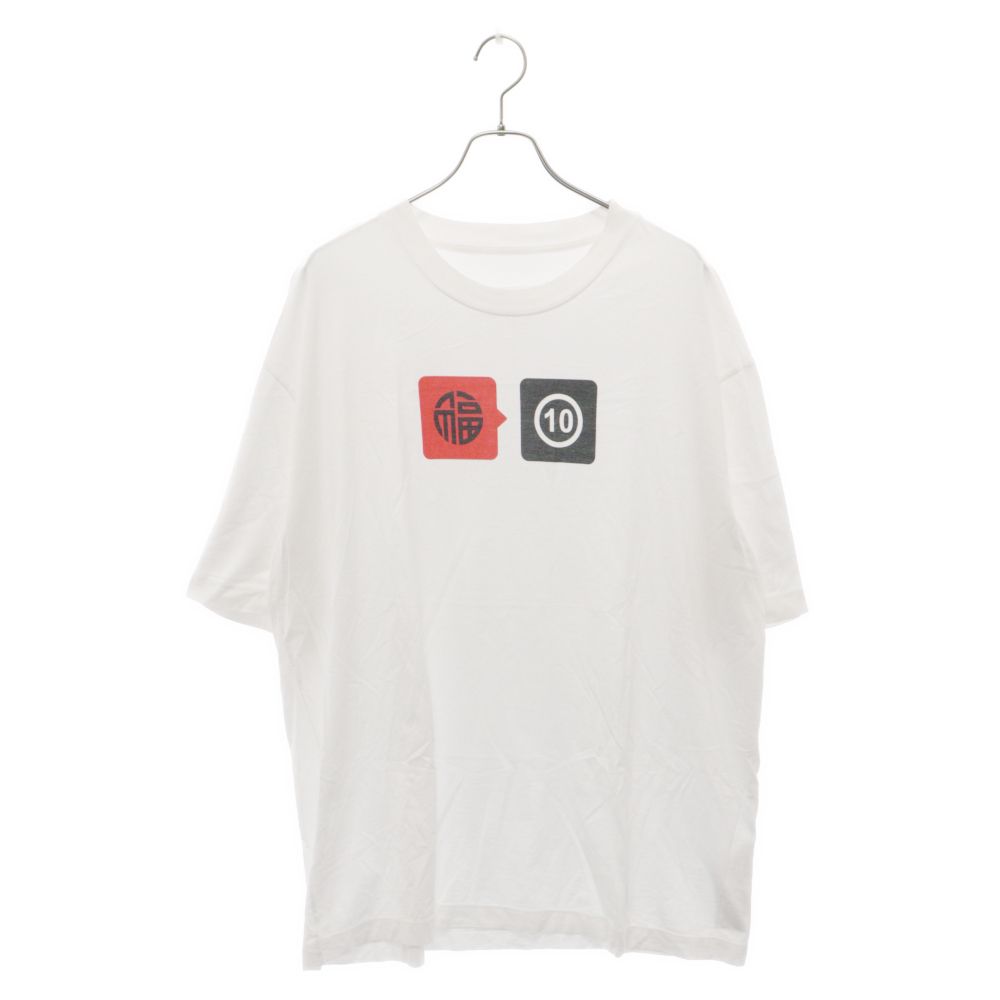 Maison Margiela10 (メゾンマルジェラ10) 福 フロントプリント