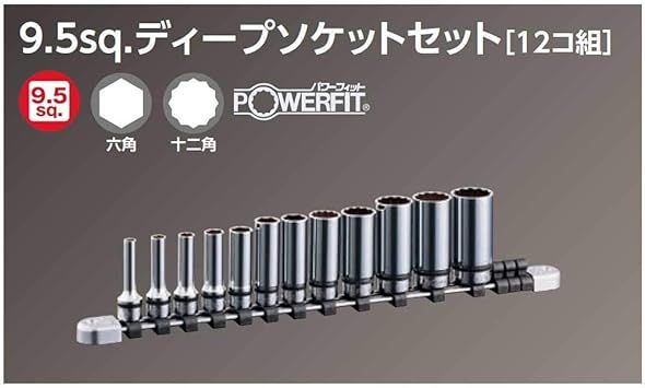 京都機械工具(KTC) ネプロス 9.5mm (3/8インチ) ディープソケット