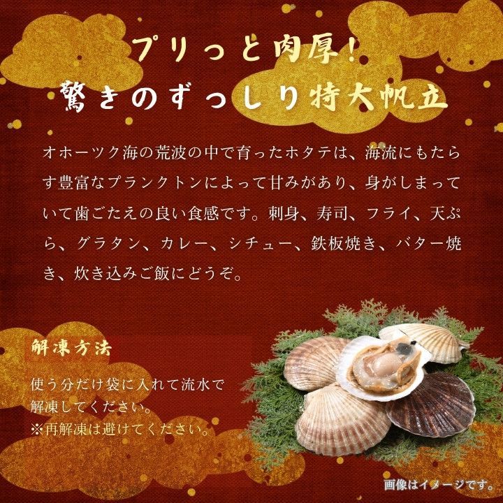 くまで屋商店 北海道オホーツク海産