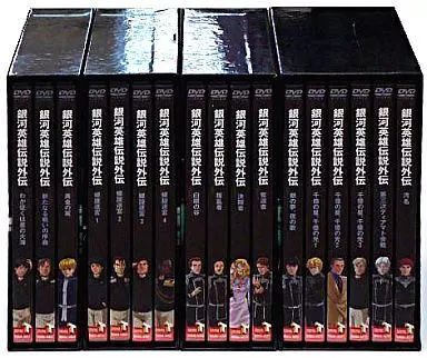 アニメDVD 銀河英雄伝説 単品全17巻 本物 外伝セット[通常流通版] 銀河