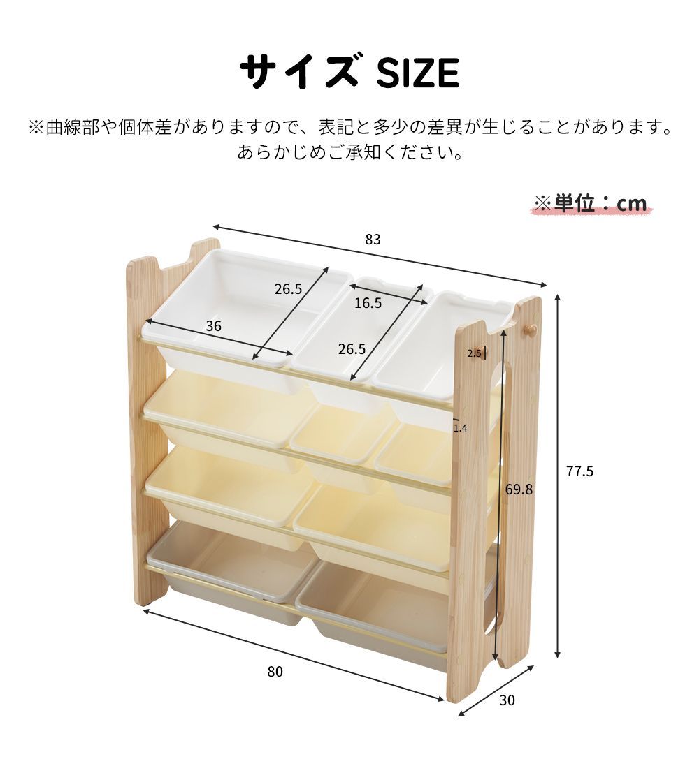 ラック 4段