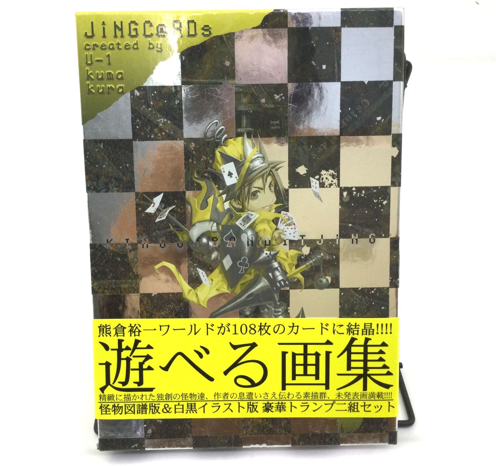 B1113】Jing:C@RDs 遊べる画集 熊倉裕一ワールドが108枚のカード