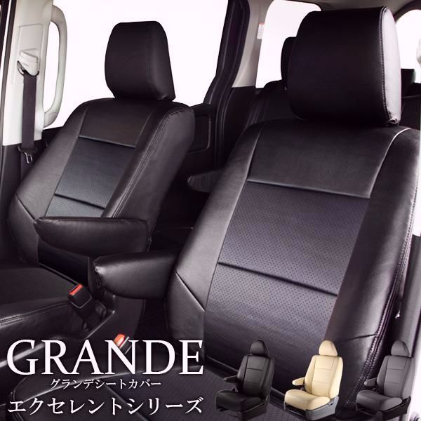 送料無料 送料無料 車検対応 シートカバー ミツビシ アウトランダー CW5W アウトランダーPHEV GG2W 5人乗り グランデ エクセレント シリーズ