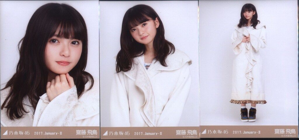 乃木坂46 会場限定生写真 齋藤飛鳥 2017.January-Ⅱ クリスマス