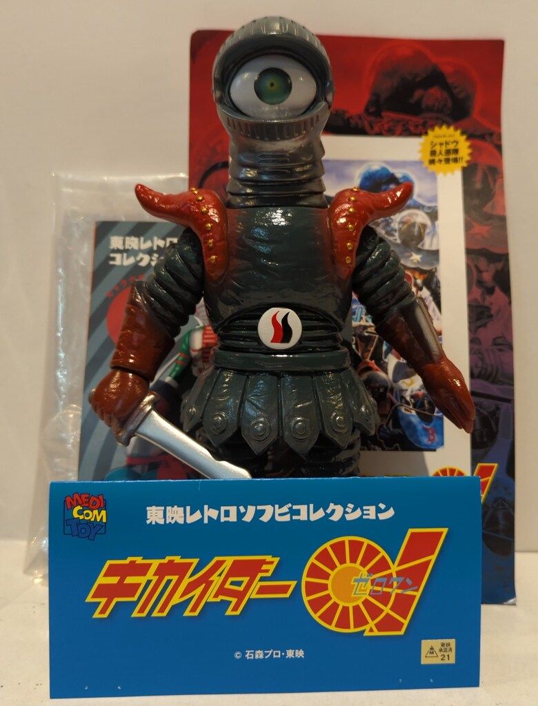 メディコム・トイ 東映レトロソフビコレクション キカイダー01