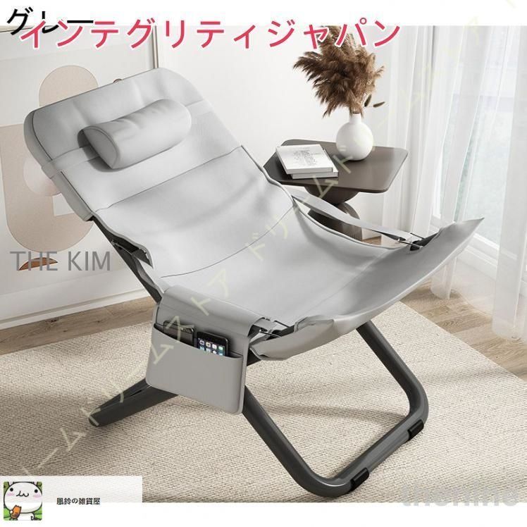 リクライニングチェア アウトドア