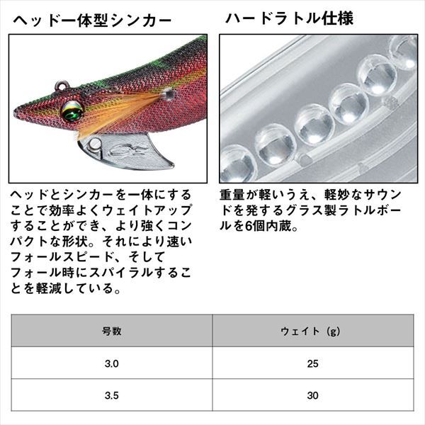 ダイワ エギ エメラルダス ボートRV 3.5-30g マーブル-モス