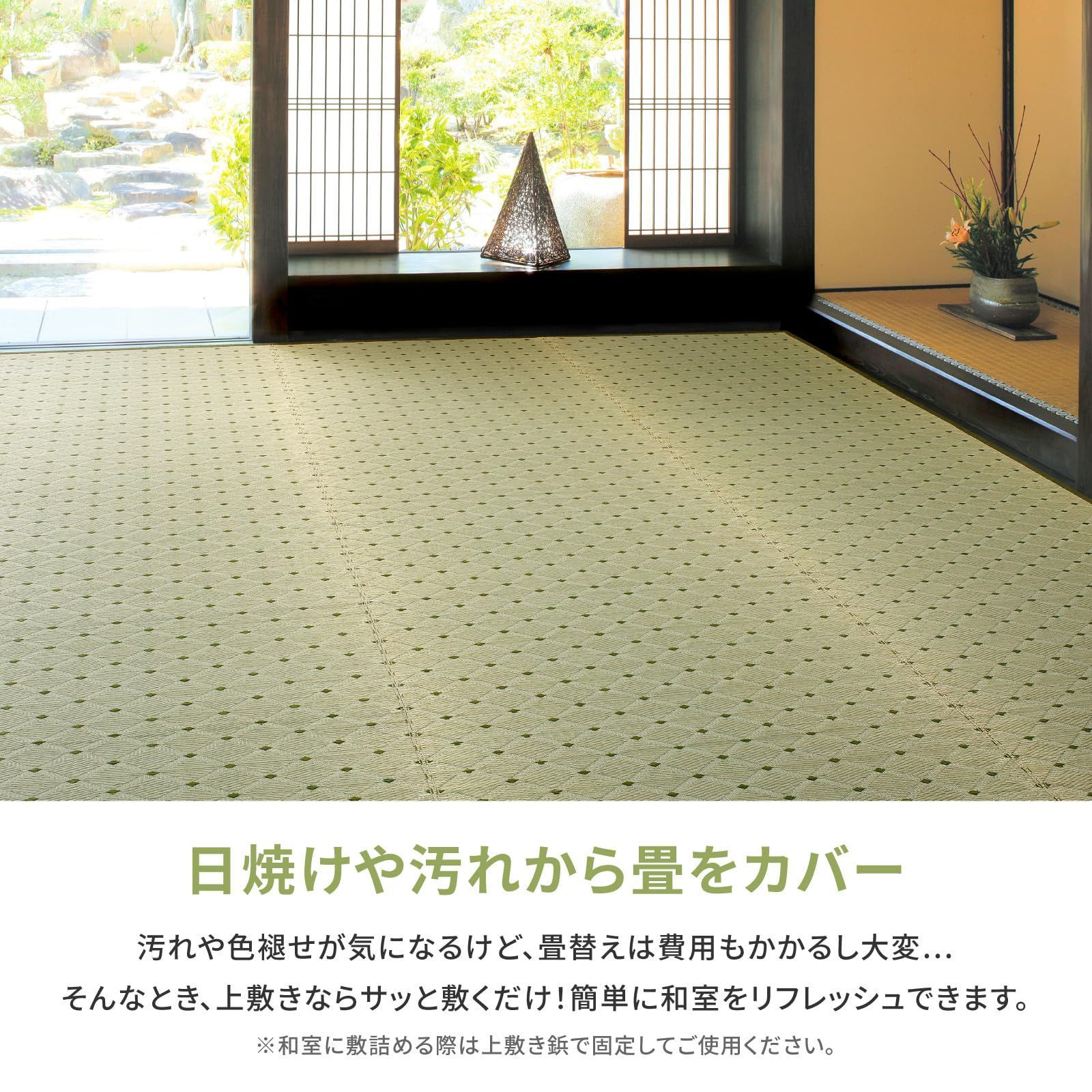 江戸間6畳 約261X352cm