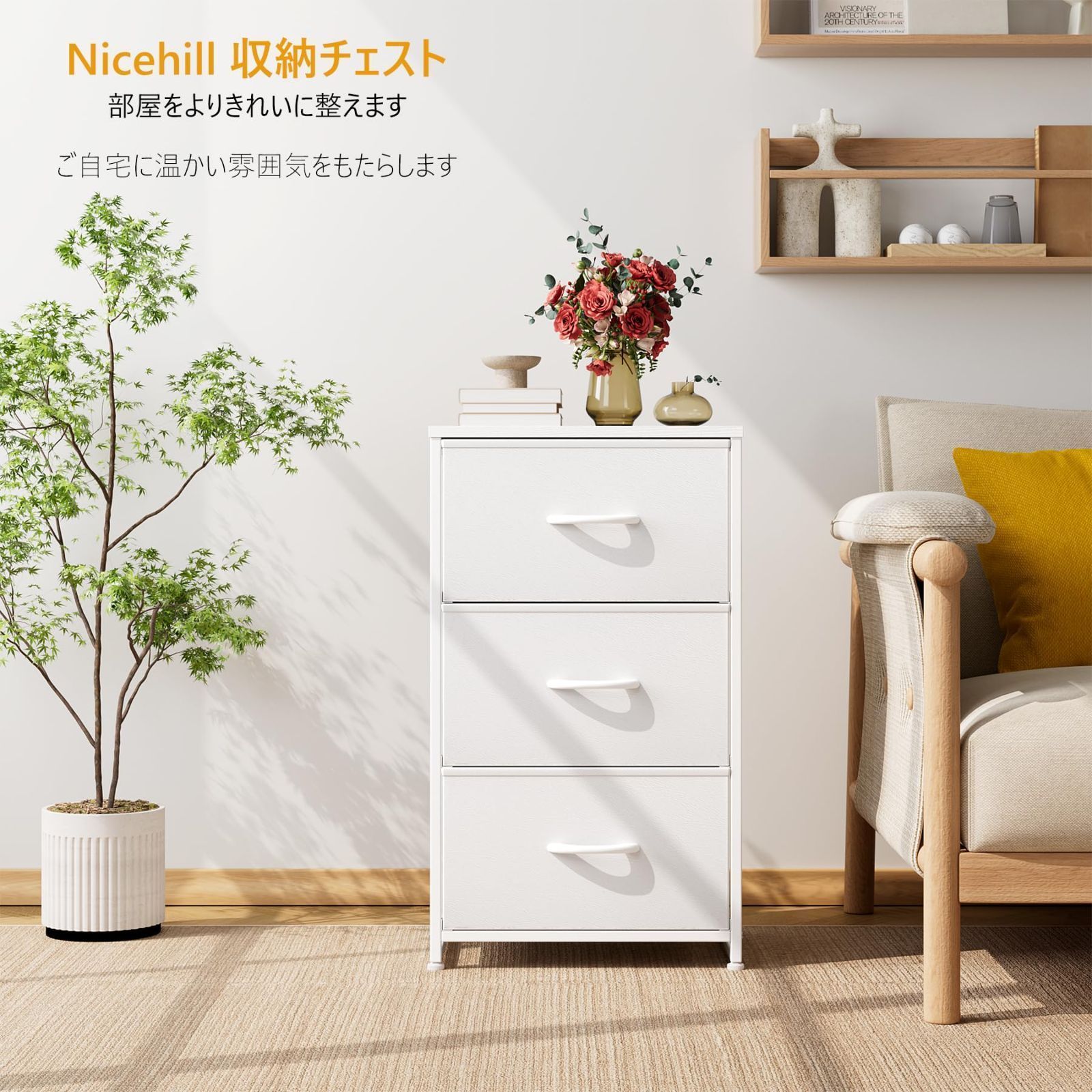 Nicehill チェスト 収納 タンス 引き出し オーガナイザー 収納ケース 衣類収納 木製天板 組立簡単 転倒防止 3段（幅40 x 奥行き30  x 高さ72.5) (ホワイト) - メルカリ