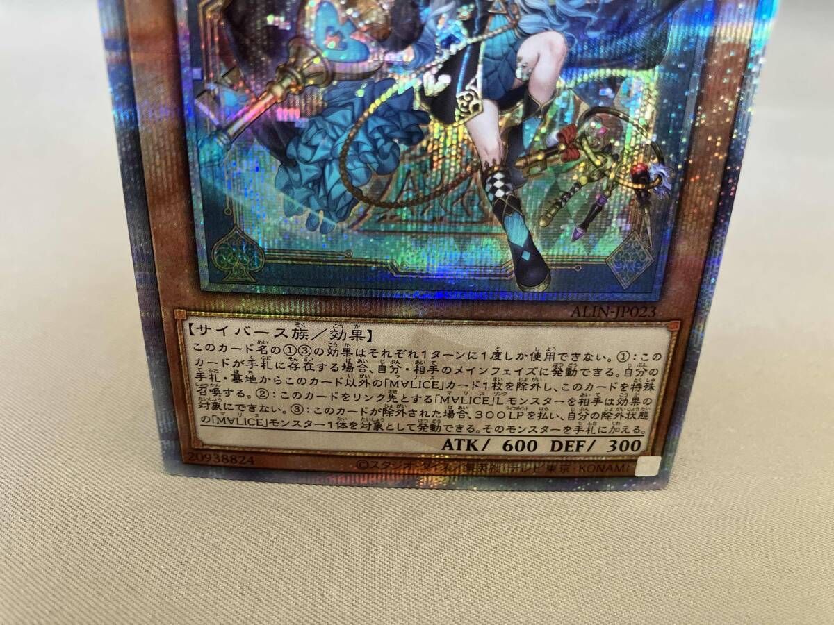C-70　遊戯王　M∀LICE＜P＞March Hare QCSE QCSE M∀LICE〈P〉March Hare 販売 | [ALIN] ALLIANCE INSIGHT