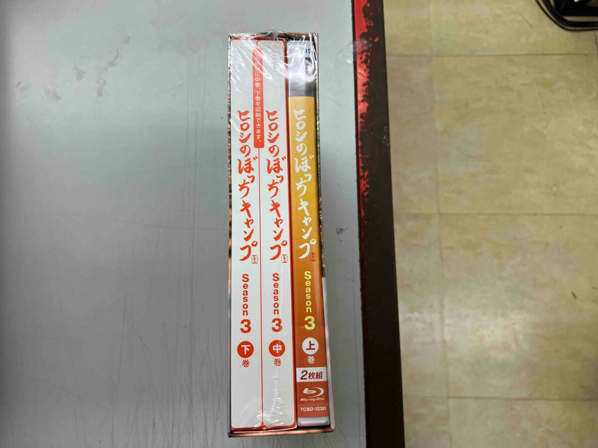 ヒロシのぼっちキャンプ Season3 上巻(Blu-ray Disc) 【公式通販】