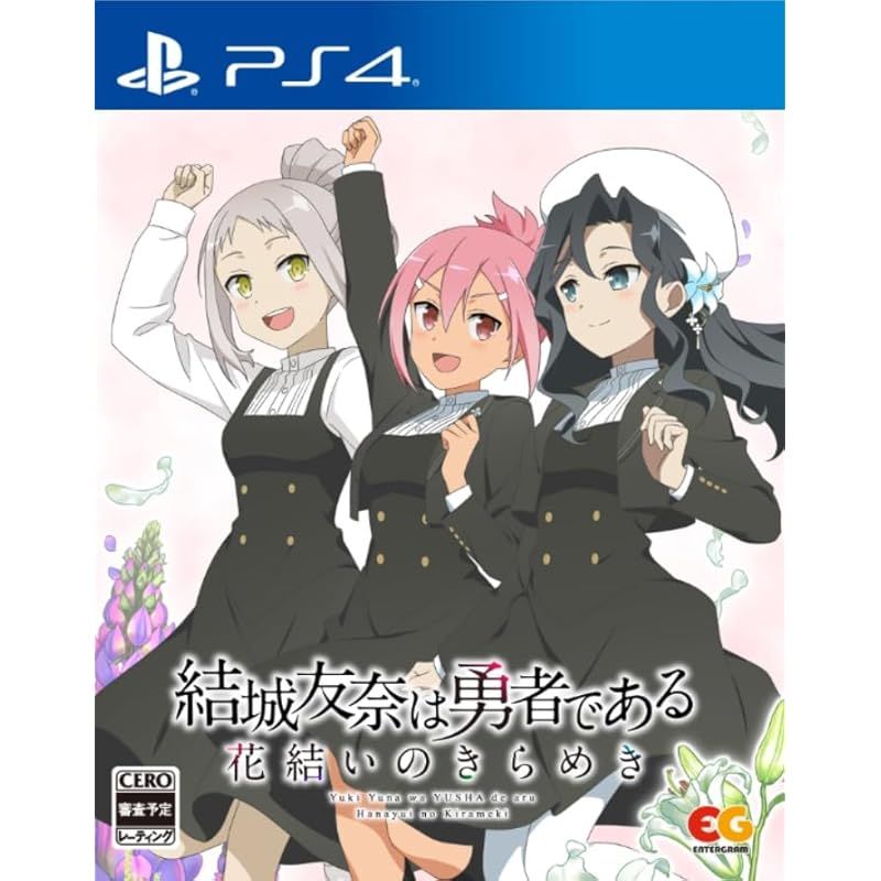 結城友奈は勇者である 花結いのきらめき vol.7 -PS4