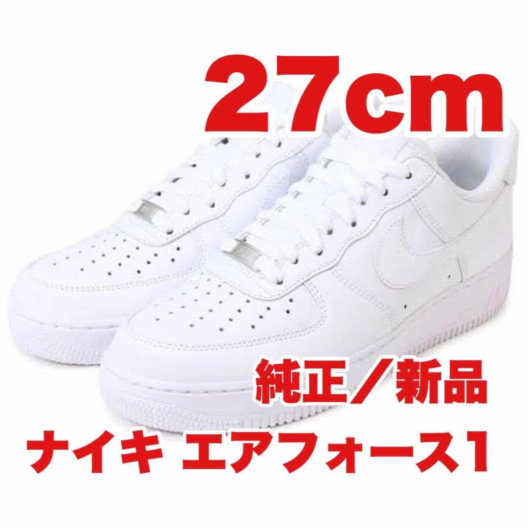 未使用27cm ナイキ エアフォース1 ロー ホワイト 07｜メンズ