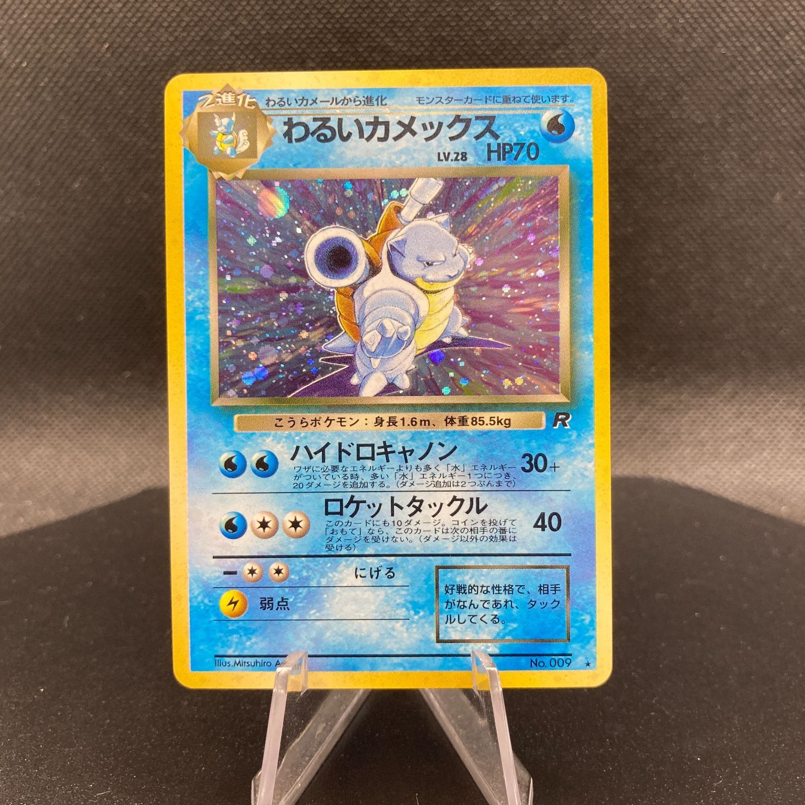 わるいカメックス 旧裏 009 Dark Blastoise Pokemon - メルカリ