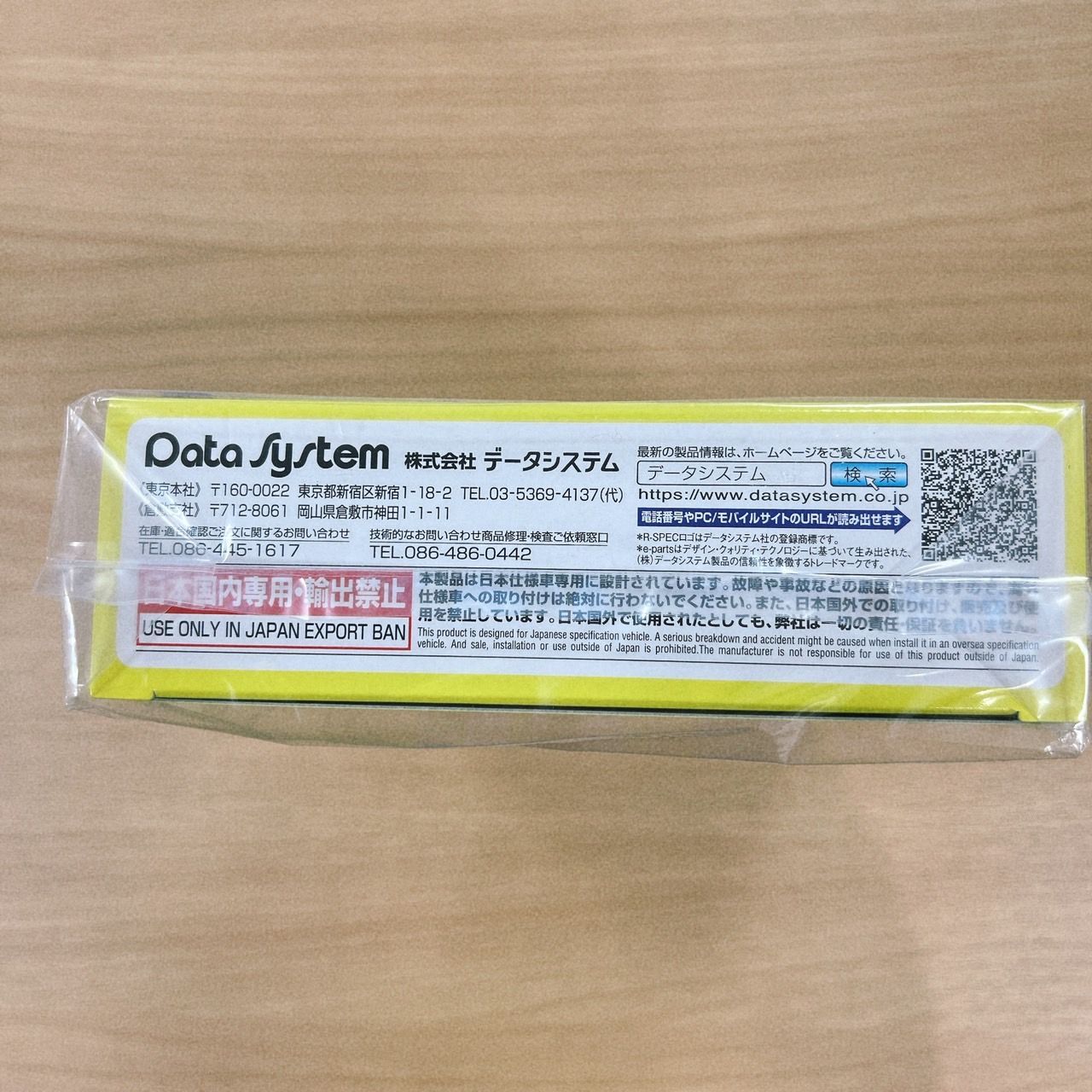 未開封品】データシステム アクセル見守り隊 急発進防止装置 未開封品】データシステム アクセル見守り隊 急発進防止装置