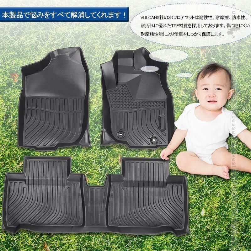 前期|後期 3Dフロアマット