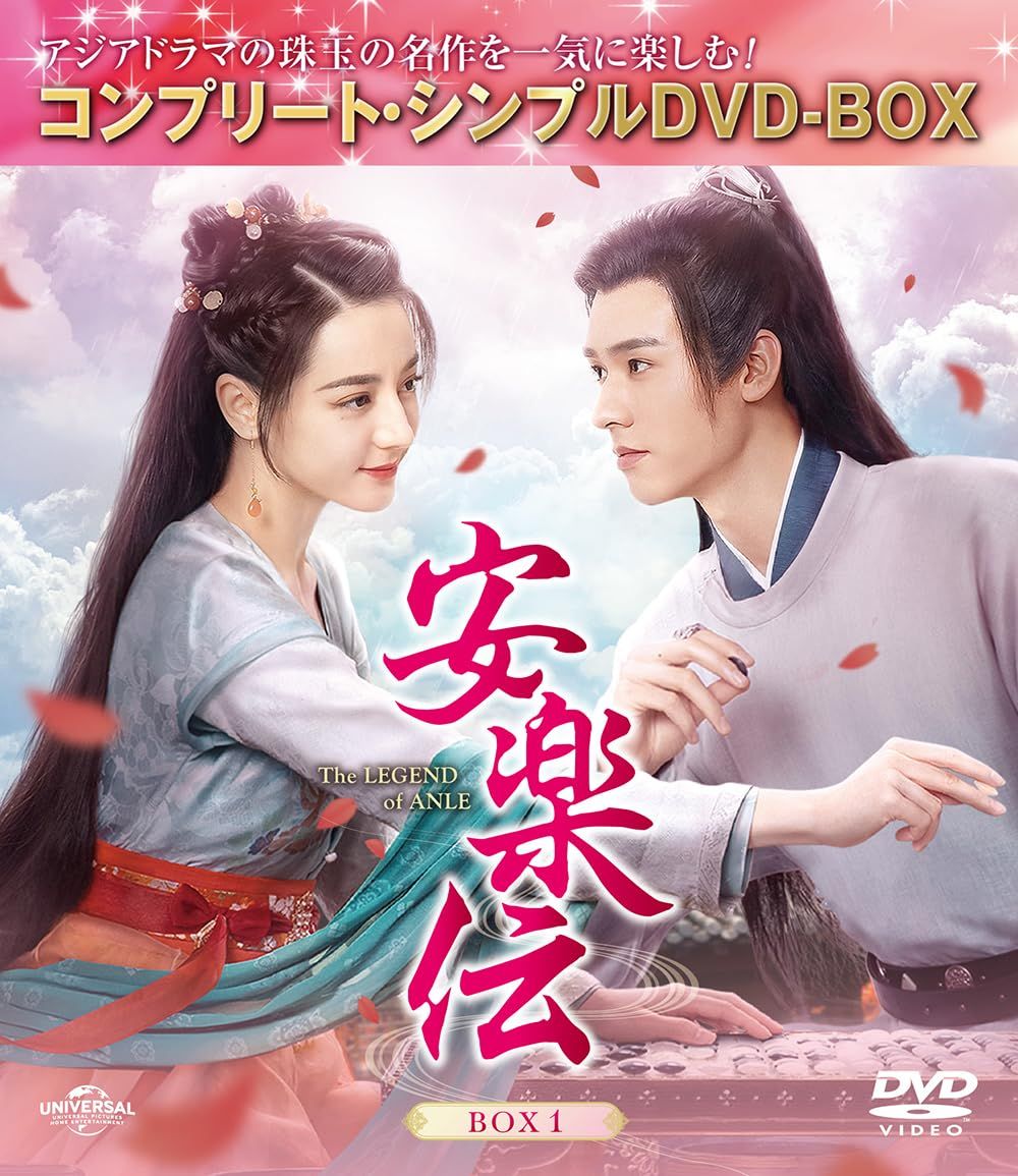 ヴィック・チョウ★ディリラバ『如歌〜百年の誓い』レンタル落ちDVD★全巻 Amazon.co.jp: ヴィックチョウディリラバ『如歌?百年の誓い