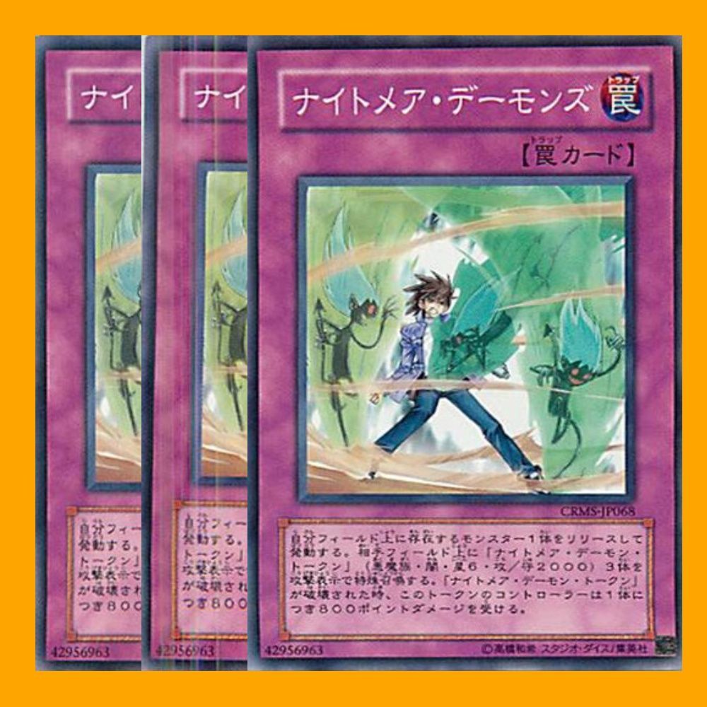 ナイトメア デーモンズ