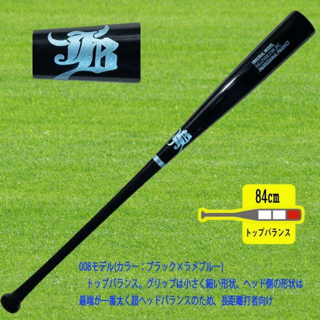 和牛JB 限定 木製バット 一般軟式用 バーチ材使用 84cm 720g 平均 野球
